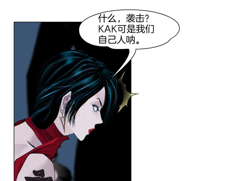 藤女韩漫全集-第44话 你喜欢黑则武吗？无删减无遮挡章节图片 