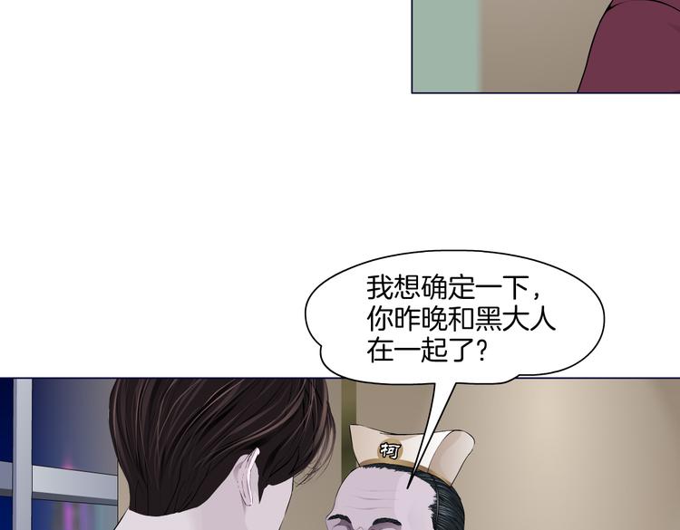 藤女韩漫全集-第44话 你喜欢黑则武吗？无删减无遮挡章节图片 