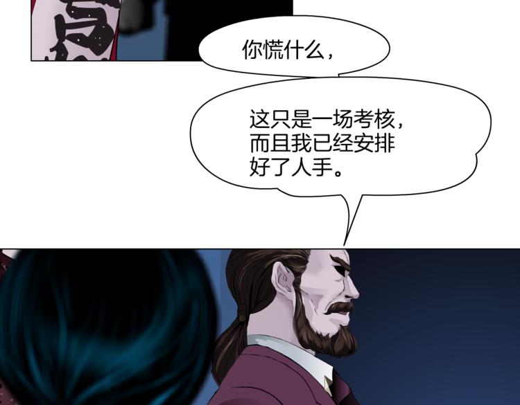 藤女韩漫全集-第44话 你喜欢黑则武吗？无删减无遮挡章节图片 