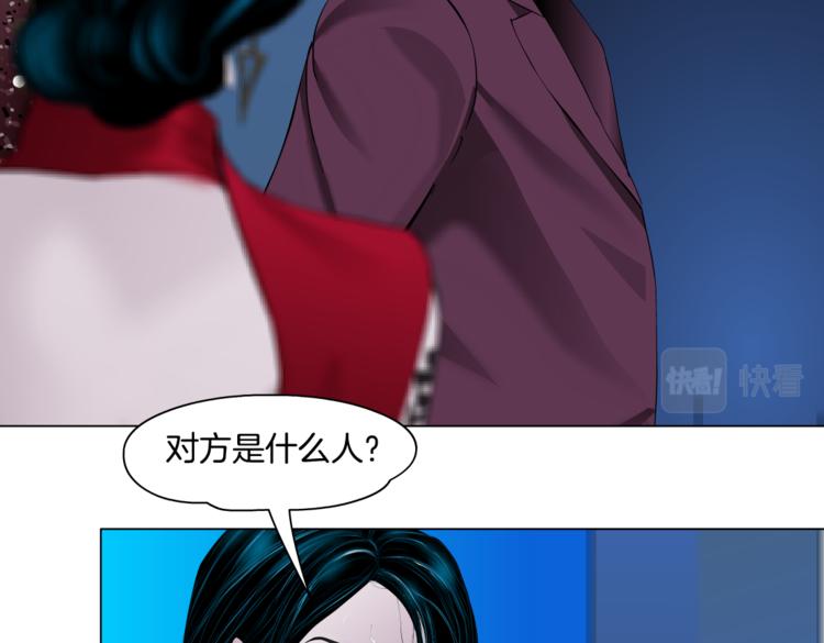 藤女韩漫全集-第44话 你喜欢黑则武吗？无删减无遮挡章节图片 