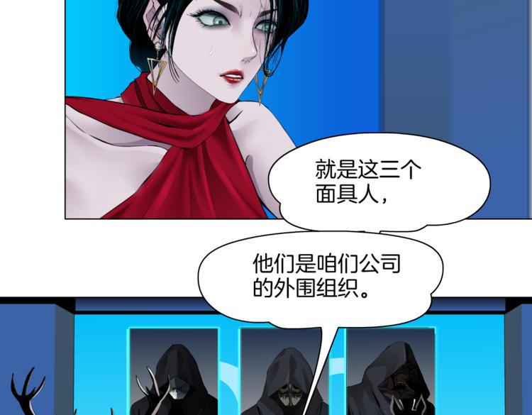 藤女韩漫全集-第44话 你喜欢黑则武吗？无删减无遮挡章节图片 