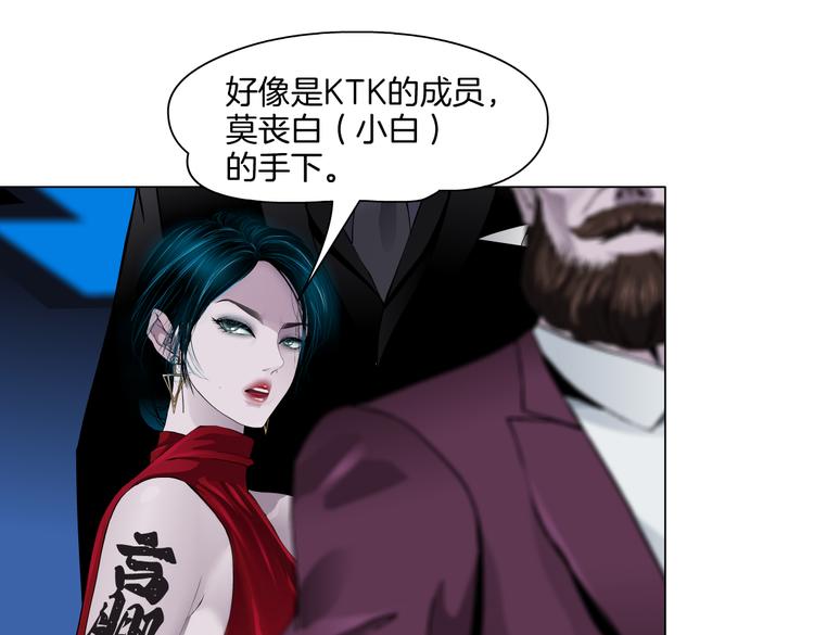 藤女韩漫全集-第44话 你喜欢黑则武吗？无删减无遮挡章节图片 