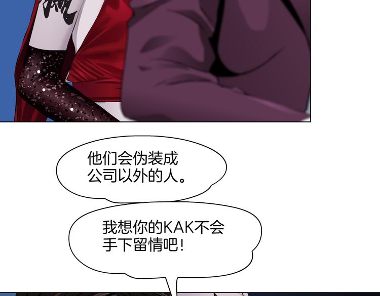 藤女韩漫全集-第44话 你喜欢黑则武吗？无删减无遮挡章节图片 
