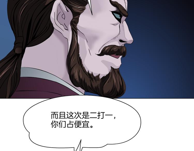 藤女韩漫全集-第44话 你喜欢黑则武吗？无删减无遮挡章节图片 