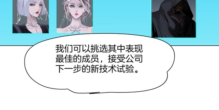 藤女韩漫全集-第44话 你喜欢黑则武吗？无删减无遮挡章节图片 
