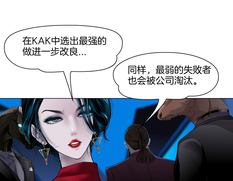 藤女韩漫全集-第44话 你喜欢黑则武吗？无删减无遮挡章节图片 