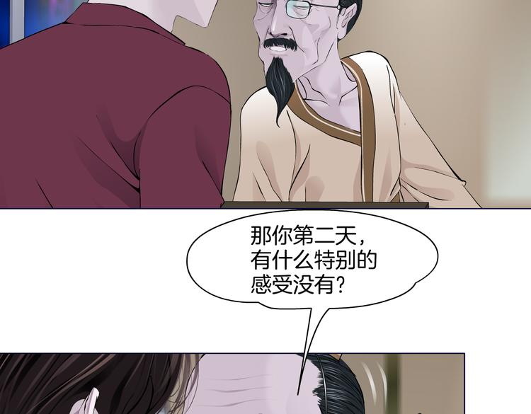 藤女韩漫全集-第44话 你喜欢黑则武吗？无删减无遮挡章节图片 
