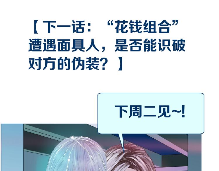 藤女韩漫全集-第44话 你喜欢黑则武吗？无删减无遮挡章节图片 