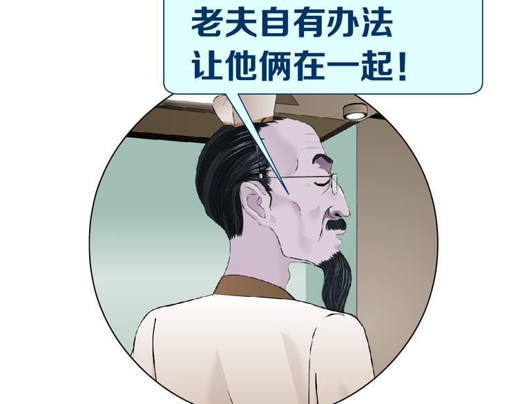 藤女韩漫全集-第44话 你喜欢黑则武吗？无删减无遮挡章节图片 