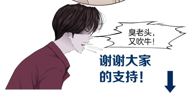 藤女韩漫全集-第44话 你喜欢黑则武吗？无删减无遮挡章节图片 