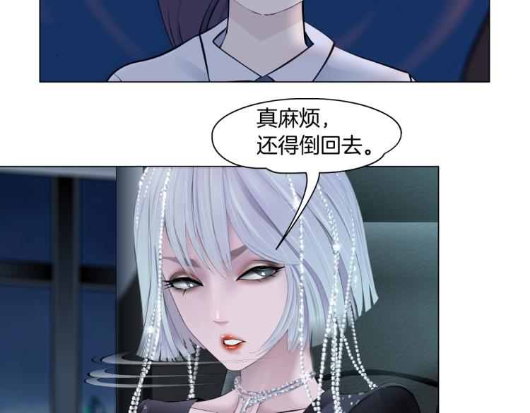 藤女韩漫全集-第46话 人类高颜值男性无删减无遮挡章节图片 