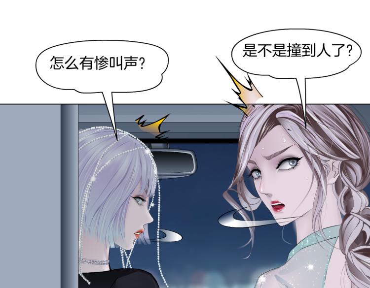 藤女韩漫全集-第46话 人类高颜值男性无删减无遮挡章节图片 