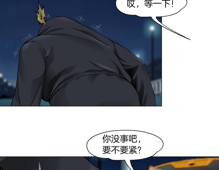 藤女韩漫全集-第46话 人类高颜值男性无删减无遮挡章节图片 