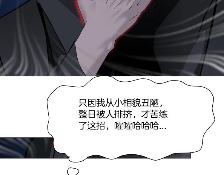 藤女韩漫全集-第46话 人类高颜值男性无删减无遮挡章节图片 