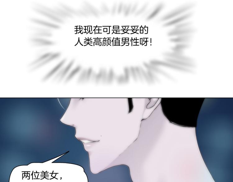 藤女韩漫全集-第46话 人类高颜值男性无删减无遮挡章节图片 