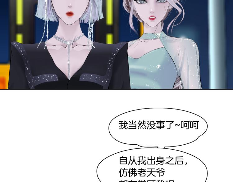 藤女韩漫全集-第46话 人类高颜值男性无删减无遮挡章节图片 