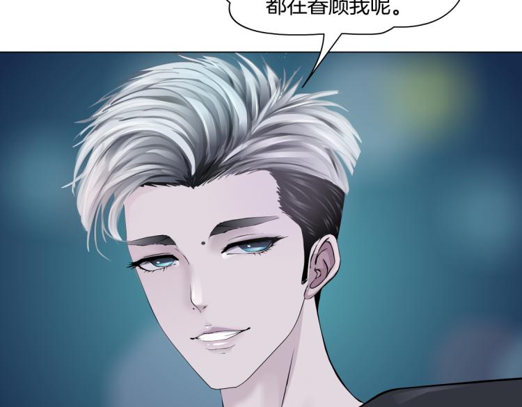 藤女韩漫全集-第46话 人类高颜值男性无删减无遮挡章节图片 