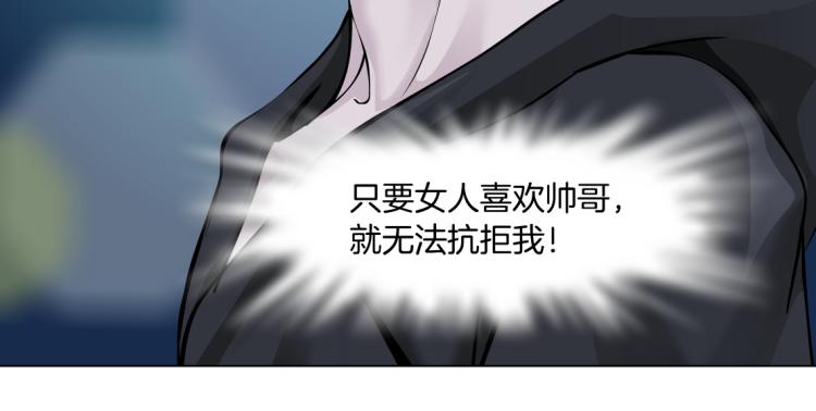 藤女韩漫全集-第46话 人类高颜值男性无删减无遮挡章节图片 