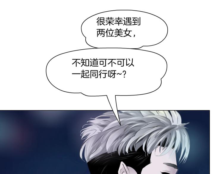 藤女韩漫全集-第46话 人类高颜值男性无删减无遮挡章节图片 