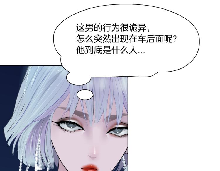 藤女韩漫全集-第46话 人类高颜值男性无删减无遮挡章节图片 