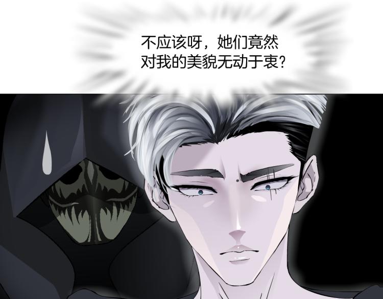 藤女韩漫全集-第46话 人类高颜值男性无删减无遮挡章节图片 