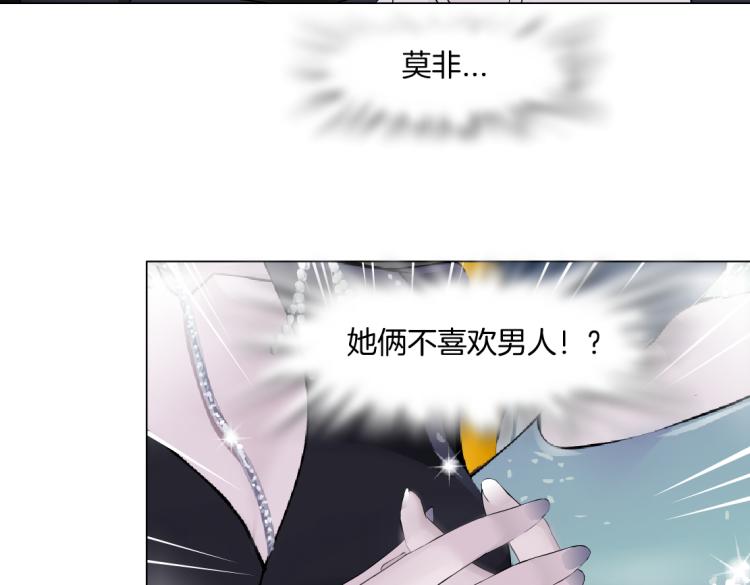 藤女韩漫全集-第46话 人类高颜值男性无删减无遮挡章节图片 