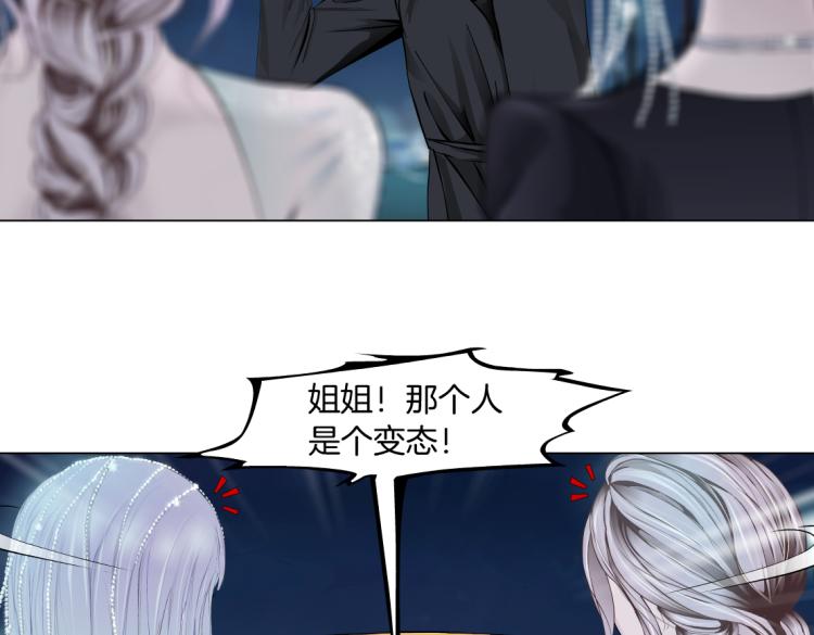 藤女韩漫全集-第46话 人类高颜值男性无删减无遮挡章节图片 