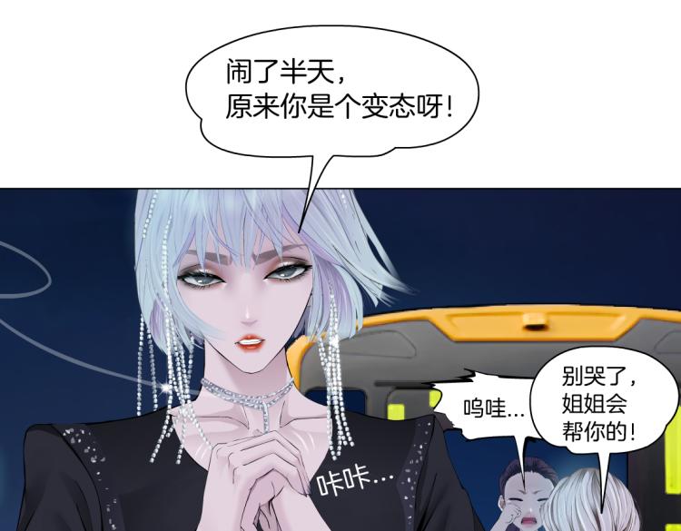 藤女韩漫全集-第46话 人类高颜值男性无删减无遮挡章节图片 