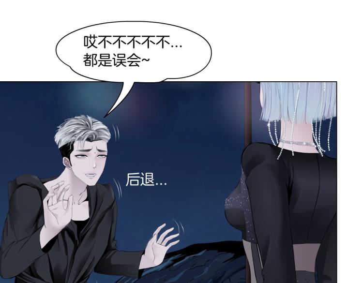 藤女韩漫全集-第46话 人类高颜值男性无删减无遮挡章节图片 