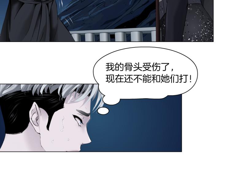 藤女韩漫全集-第46话 人类高颜值男性无删减无遮挡章节图片 