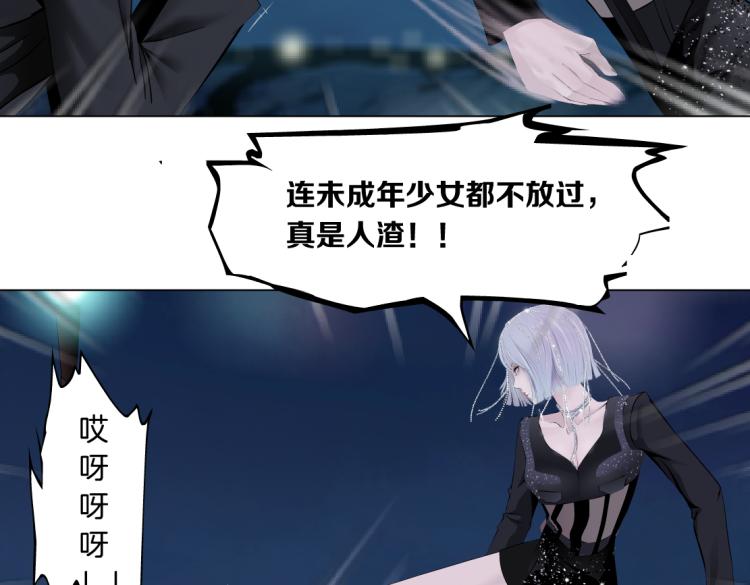 藤女韩漫全集-第46话 人类高颜值男性无删减无遮挡章节图片 