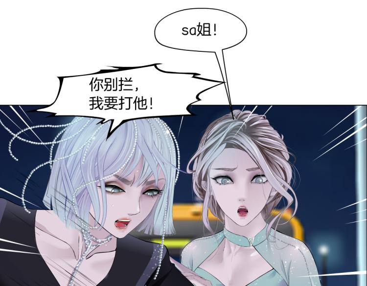 藤女韩漫全集-第46话 人类高颜值男性无删减无遮挡章节图片 