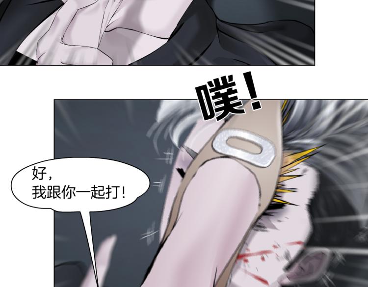 藤女韩漫全集-第46话 人类高颜值男性无删减无遮挡章节图片 