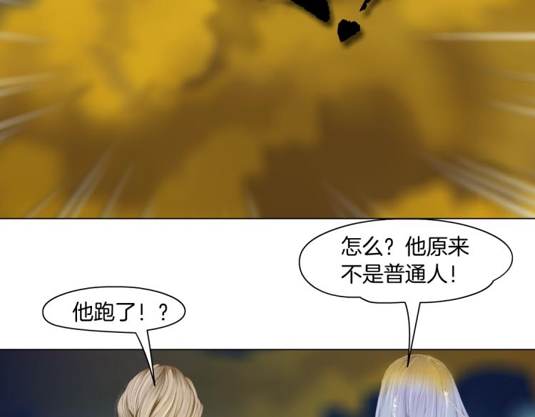 藤女韩漫全集-第46话 人类高颜值男性无删减无遮挡章节图片 