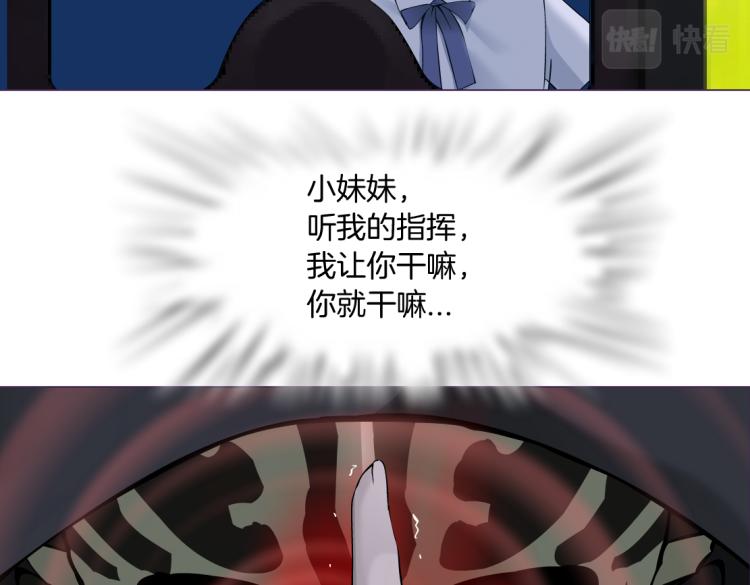 藤女韩漫全集-第46话 人类高颜值男性无删减无遮挡章节图片 