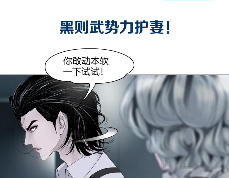 藤女韩漫全集-第46话 人类高颜值男性无删减无遮挡章节图片 