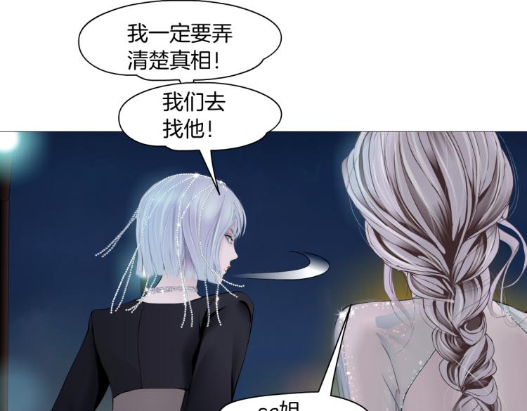 藤女韩漫全集-第47话  我劝你离开他！无删减无遮挡章节图片 