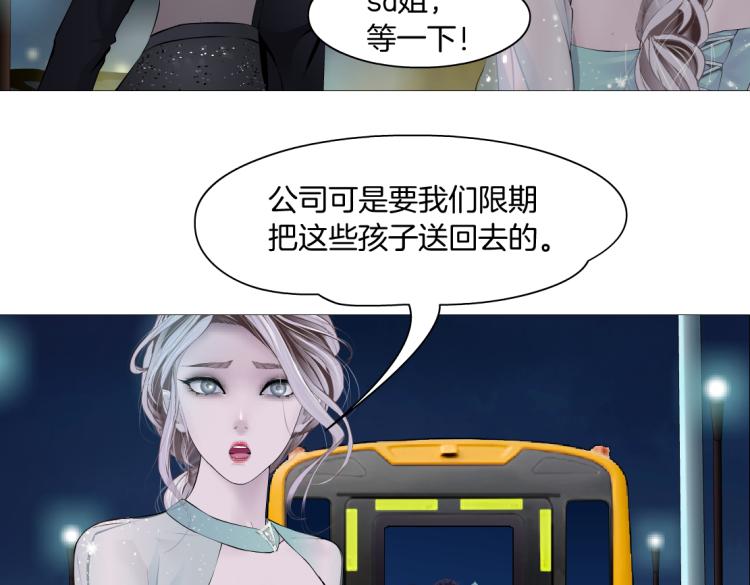 藤女韩漫全集-第47话  我劝你离开他！无删减无遮挡章节图片 
