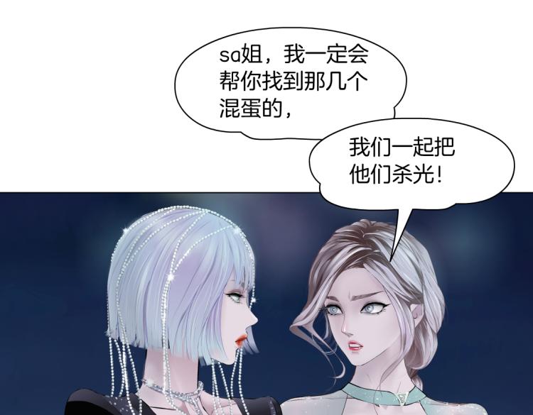 藤女韩漫全集-第47话  我劝你离开他！无删减无遮挡章节图片 