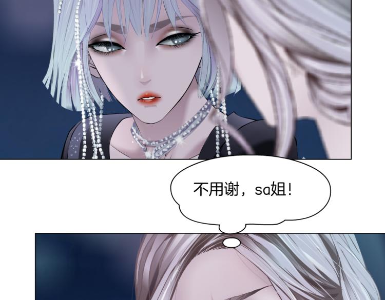 藤女韩漫全集-第47话  我劝你离开他！无删减无遮挡章节图片 