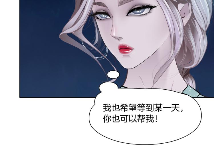 藤女韩漫全集-第47话  我劝你离开他！无删减无遮挡章节图片 