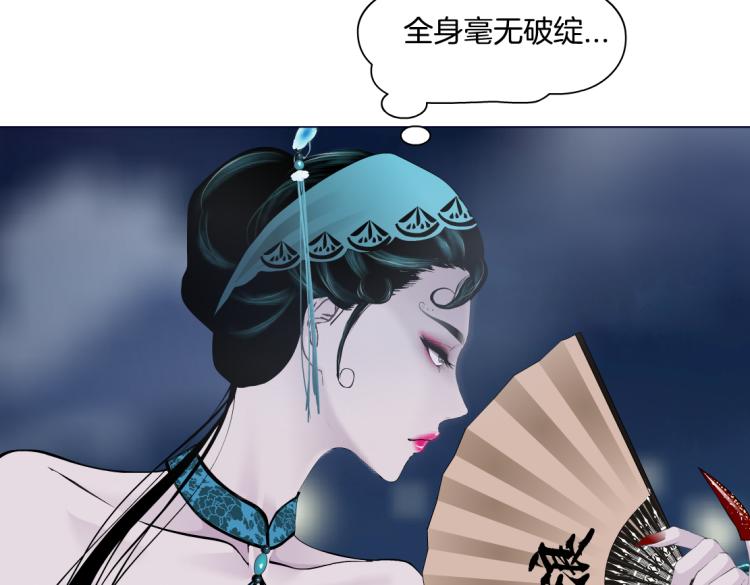 藤女韩漫全集-第47话  我劝你离开他！无删减无遮挡章节图片 