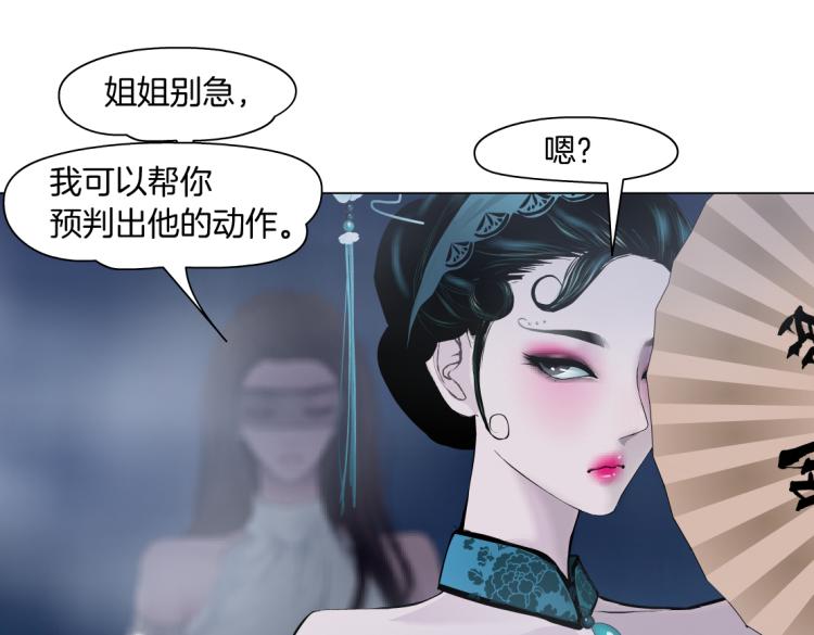 藤女韩漫全集-第47话  我劝你离开他！无删减无遮挡章节图片 