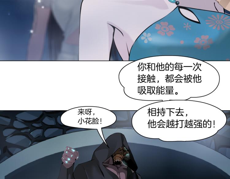 藤女韩漫全集-第47话  我劝你离开他！无删减无遮挡章节图片 