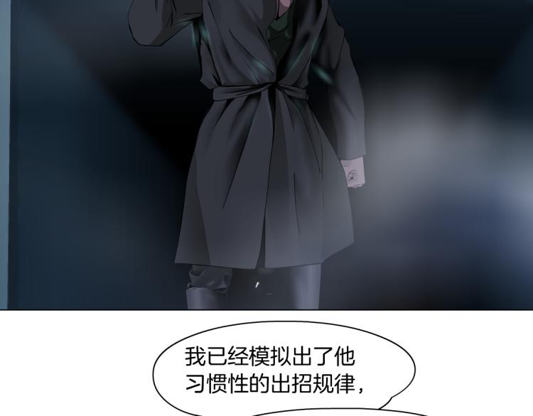藤女韩漫全集-第47话  我劝你离开他！无删减无遮挡章节图片 