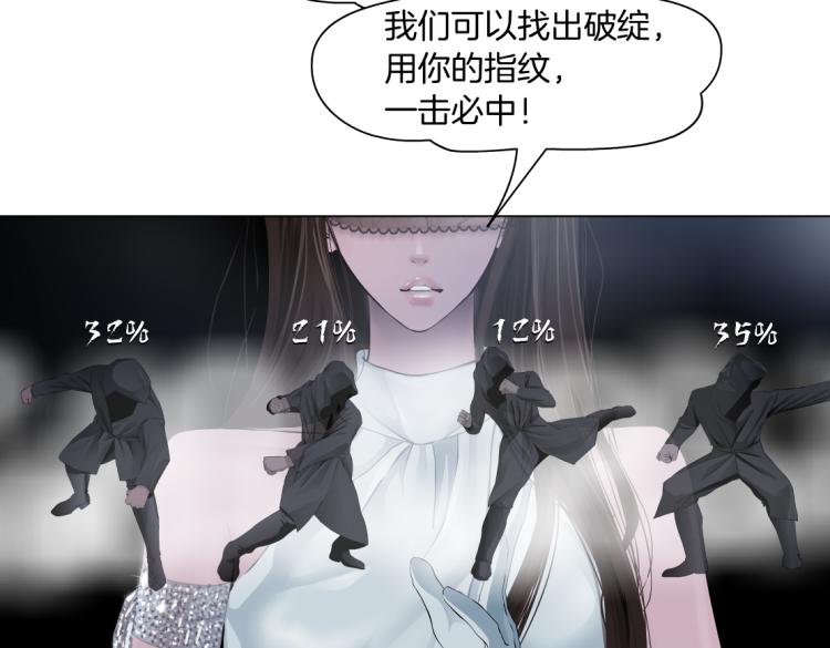 藤女韩漫全集-第47话  我劝你离开他！无删减无遮挡章节图片 