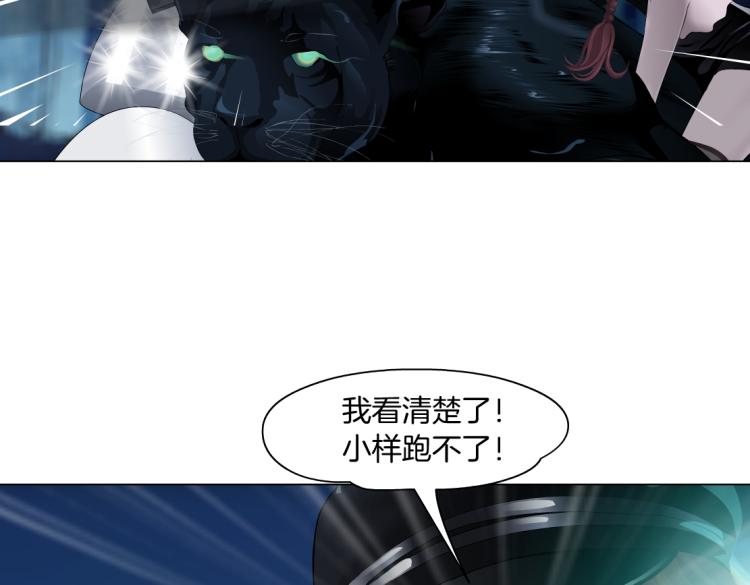 藤女韩漫全集-第47话  我劝你离开他！无删减无遮挡章节图片 