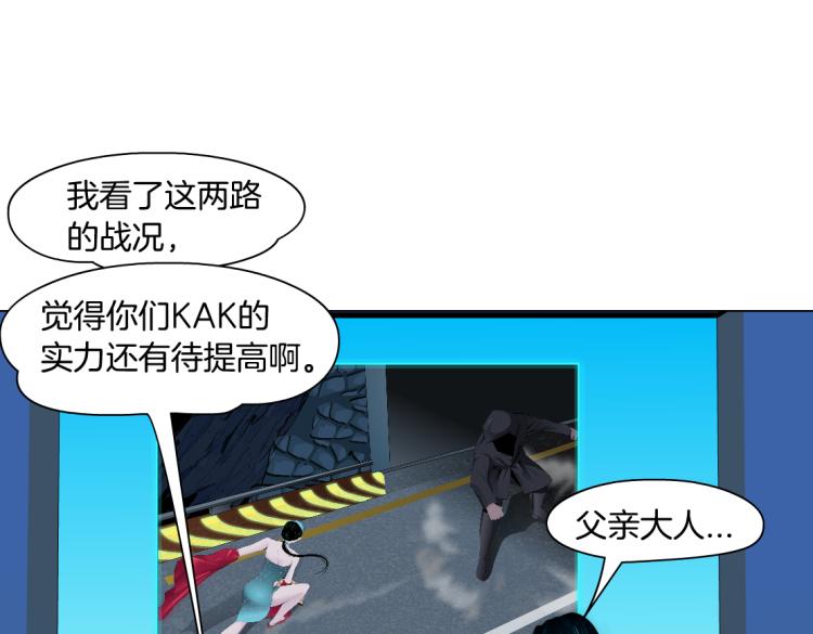 藤女韩漫全集-第47话  我劝你离开他！无删减无遮挡章节图片 