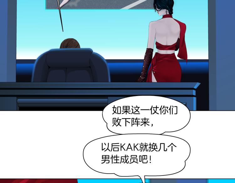 藤女韩漫全集-第47话  我劝你离开他！无删减无遮挡章节图片 