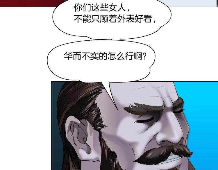 藤女韩漫全集-第47话  我劝你离开他！无删减无遮挡章节图片 